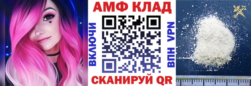 Amphetamine Розовый Лебедянь