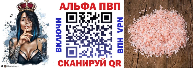 А ПВП кристаллы Лебедянь