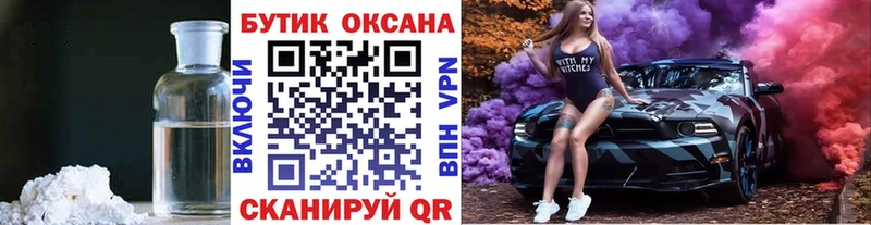 Бутират GHB  где купить наркоту  OMG как войти  Лебедянь 