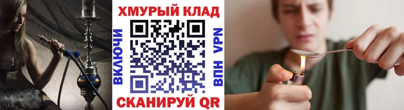 мега ТОР  Лебедянь  Героин Heroin 