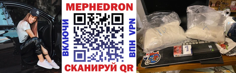 Меф мяу мяу кристаллы Лебедянь
