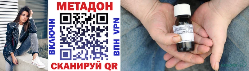 Метадон VHQ  Лебедянь 